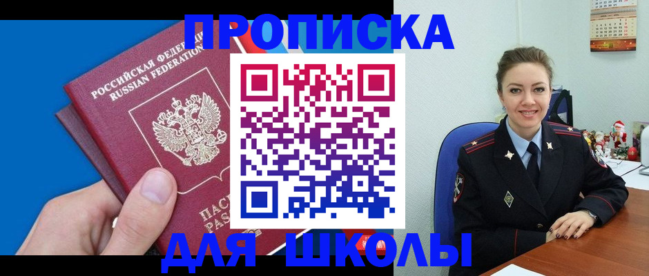 временная регистрация надежно в Москве