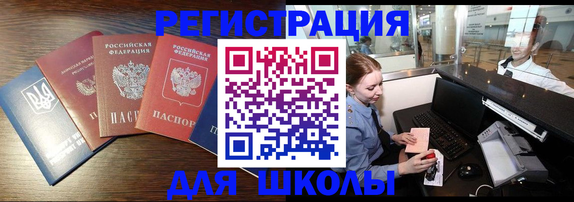 временная регистрация адрес в Москве