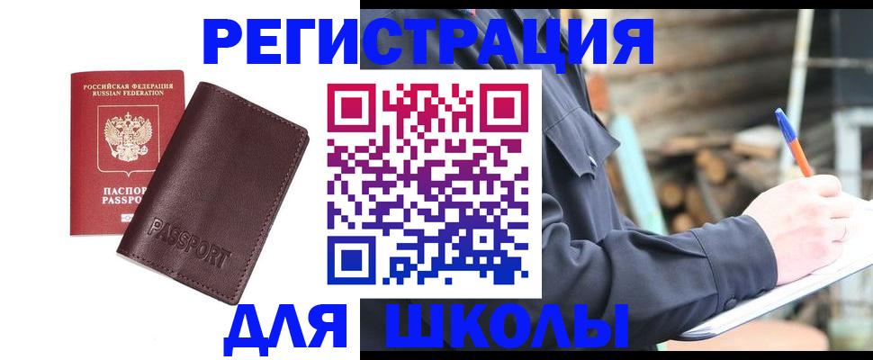 найти адрес прописки в Москве