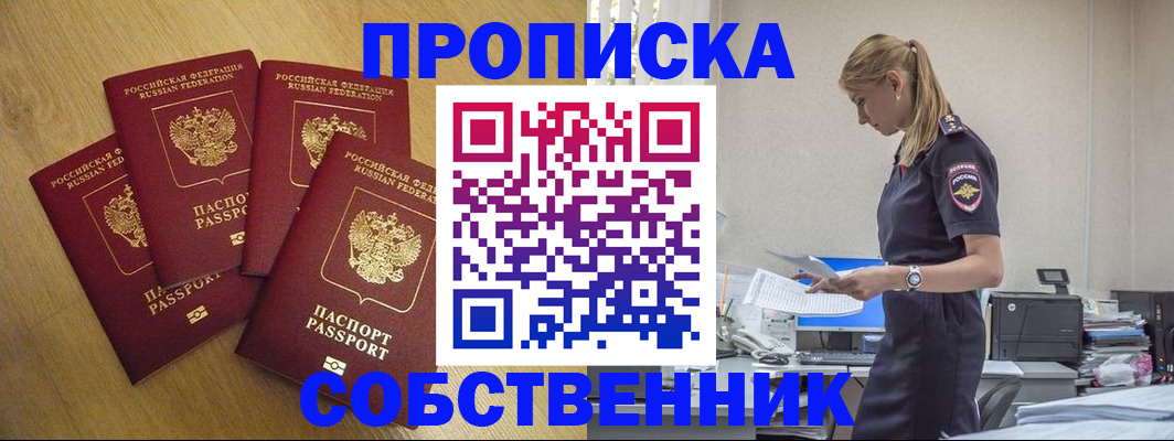 миграционный учет в Москве
